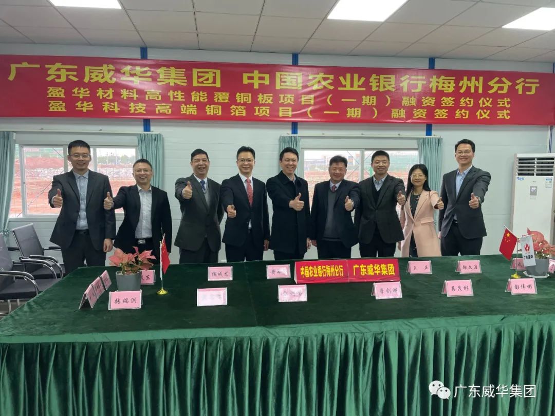 廣東盈華高端銅箔、高性能覆銅板新項目每周動態?。ǖ谄咂冢? /></a>
        
        <div   id=