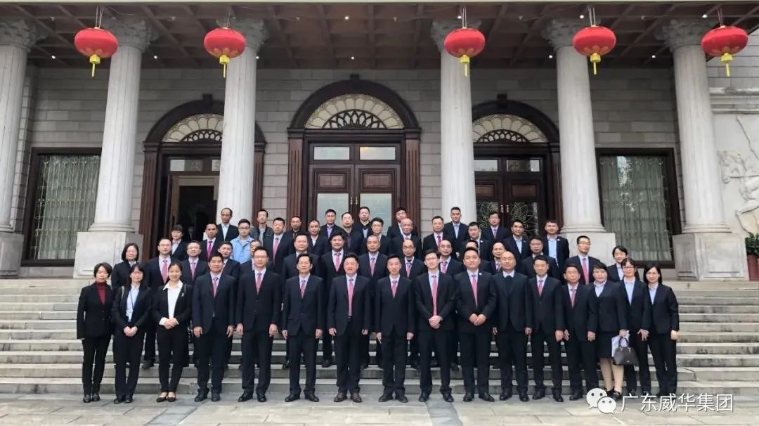 凝心聚力求發展 · 二次創業譜新篇丨威華集團2021年終總結會議圓滿舉行！